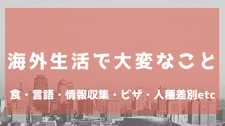 庄河关于日本生活和学习的注意事项